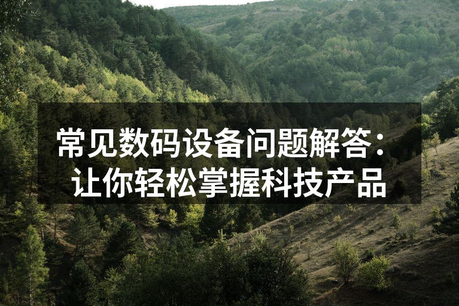 智能手机用户使用场景