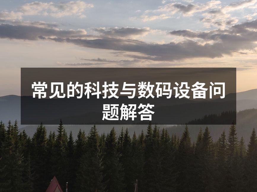 智能手机电池维护技巧